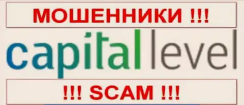 CapitalLevel - это ФОРЕКС КУХНЯ !!! SCAM !!!