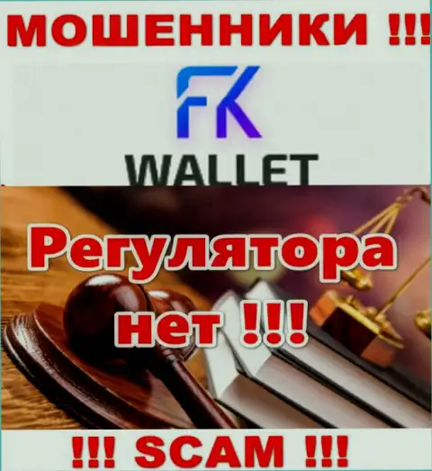 FK Wallet - это стопроцентно мошенники, действуют без лицензии и регулятора