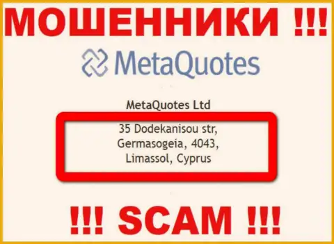 С организацией Meta Quotes связываться КРАЙНЕ ОПАСНО - прячутся в оффшорной зоне на территории - Cyprus
