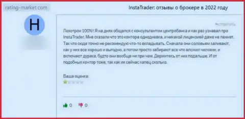 InstaTrader Net - это полнейший разводняк, обманывают доверчивых людей и крадут их средства (реальный отзыв)