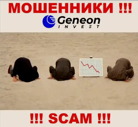 У организации Генеон Инвест отсутствует регулятор - это МОШЕННИКИ !!!