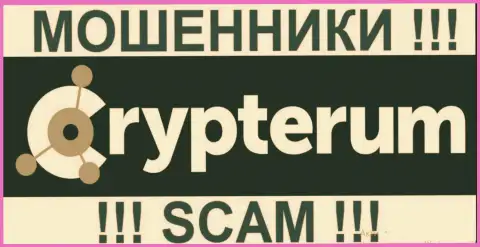 Crypterum - это ЖУЛИКИ !!! СКАМ !!!
