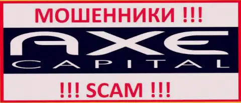 Axe Capital - это МОШЕННИКИ !!! СКАМ !!!