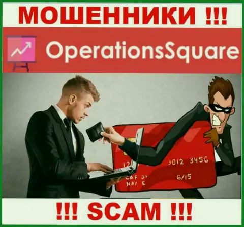 Будьте очень внимательны в организации OperationSquare пытаются Вас раскрутить также и на налог