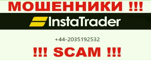 Вам начали звонить мошенники Insta Trader с разных телефонных номеров ??? Посылайте их куда подальше
