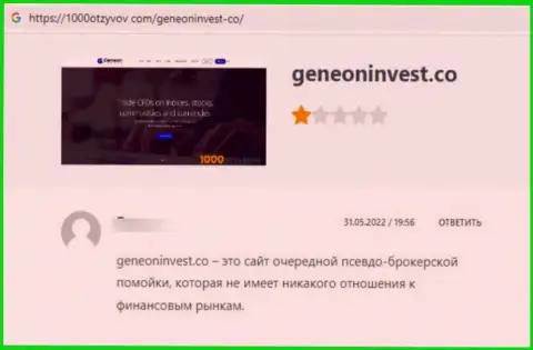 Шулера из организации GeneonInvest слили доверчивого клиента, украв абсолютно все его деньги (отзыв)