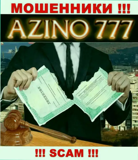 На портале Azino777 не приведен номер лицензии, значит, это мошенники