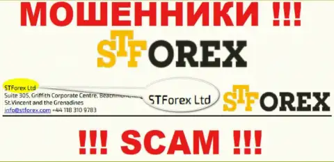 ST Forex - это интернет мошенники, а руководит ими STForex Ltd
