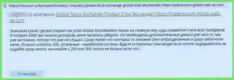 Берегите свои деньги, не имейте дело с конторой GlobalStock Exchange - отзыв обманутого клиента