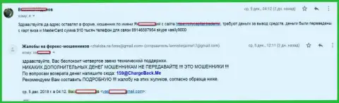 Воры из СитиКапитал Трейд лишили форекс трейдера его 910 тысяч российских рублей