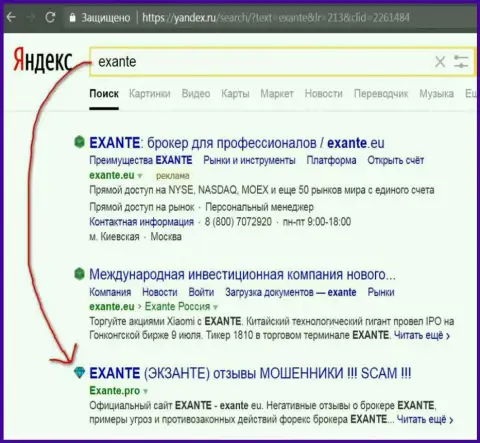 Посетители Yandex знают, что Эксант это КУХНЯ !!!