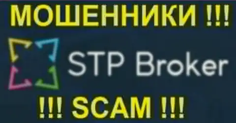 STPBroker Com - это ОБМАНЩИКИ !!! SCAM !!!