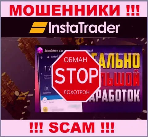 Прибыль с брокерской компанией InstaTrader Вы не заработаете  - не ведитесь на дополнительное вложение финансовых активов