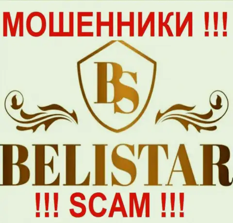 Belistar Holding LP (Белистар) - это КИДАЛЫ !!! SCAM !!!