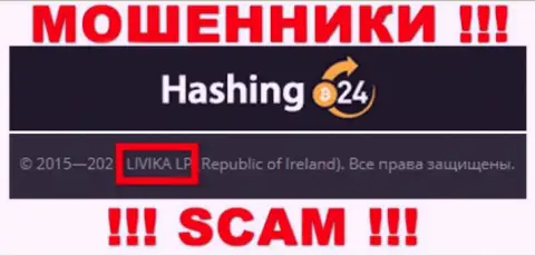 Организация Hashing 24 находится под крышей конторы ЛИВИКА ЛП