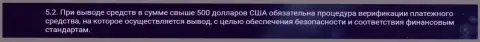 Правила процедуры верификации платежного средства в дилинговой организации Зиннейра