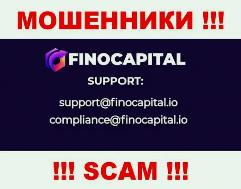 Не пишите сообщение на е-майл FinoCapital Io - это кидалы, которые воруют денежные активы клиентов