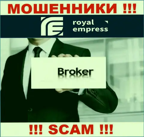 Broker - это именно то на чем, будто бы, специализируются мошенники Роял Емпресс