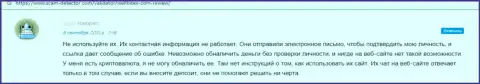 BigDrop OÜ - это internet-обманщики, которые под видом добросовестной конторы, сливают реальных клиентов (достоверный отзыв)