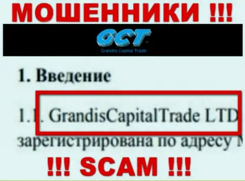 Владельцами Grandis Capital Trade является контора - GrandisCapitalTrade LTD