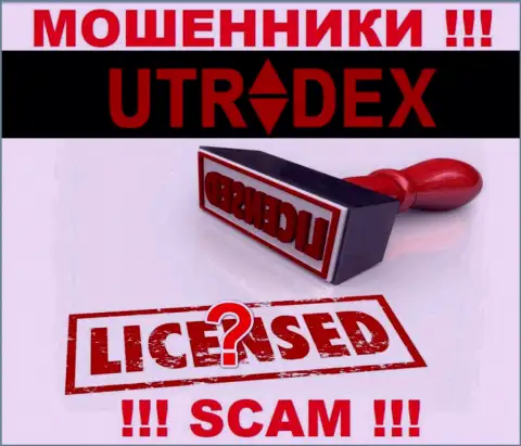 Сведений о лицензии организации UTradex у нее на официальном интернет-портале НЕ ПОКАЗАНО