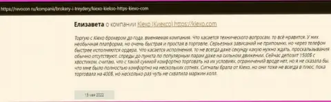 Мнения интернет-посетителей о организации KIEXO на интернет-сервисе ревокон ру
