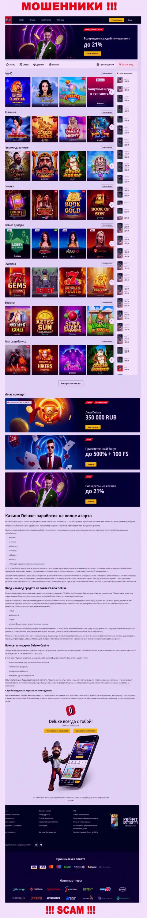 Официальная интернет конторы Делюкс-Казино Ком