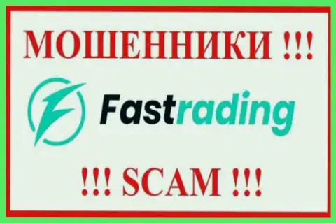Fas Trading - это МОШЕННИКИ ! SCAM !!!
