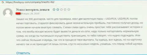 ЛинексФин Ком - это SCAM !!! Не вводите денежные средства в данный разводняк - обуют ! Недоброжелательный достоверный отзыв