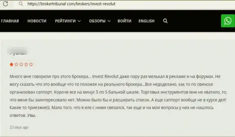 Вложенные деньги, которые угодили в лапы Sailor Consulting LLC, находятся под угрозой грабежа - отзыв