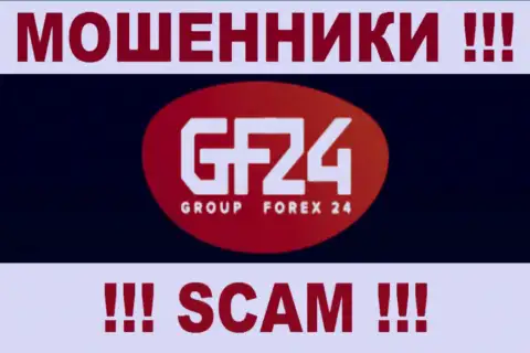 Group Forex 24 - это ШУЛЕРА !!! SCAM !!!