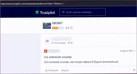 В компании Sbo Bet нагло похитили денежные активы реального клиента - это ОБМАНЩИКИ !!! (мнение)