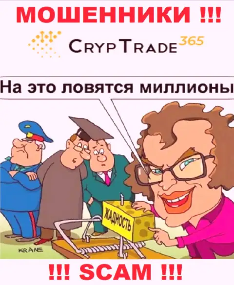 Не советуем соглашаться связаться с конторой CrypTrade365 - опустошают карманы