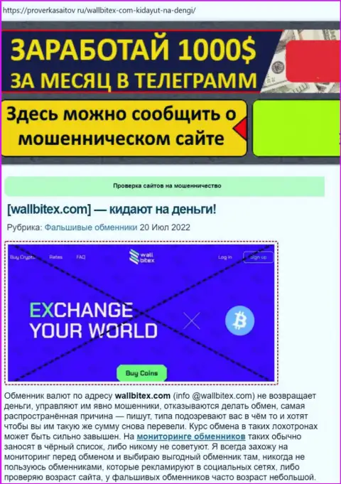 БигДроп ОЮ - это МОШЕННИК !!! Обзорная статья про то, как в компании дурачат реальных клиентов