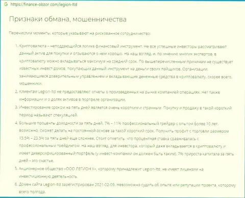 Обзорная публикация о противозаконной деятельности ворюг ГипперФХИкс, будьте весьма внимательны ! КИДАЛОВО !!!