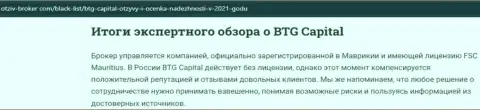 Итоги экспертного обзора компании BTG Capital на сайте Otziv-Broker Com