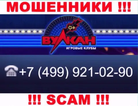 Мошенники из Casino Vulkan, для разводилова наивных людей на деньги, используют не один номер телефона