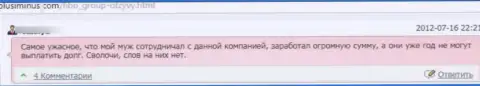 Обманщики Fibo Forex оставляют без денег собственных доверчивых клиентов, именно поэтому не взаимодействуйте с ними (мнение)