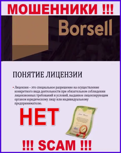Вы не сумеете найти сведения о лицензии разводил Borsell, так как они ее не сумели получить