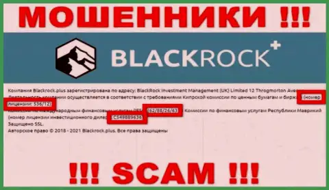 BlackRock Plus прячут свою жульническую сущность, предоставляя на своем информационном портале номер лицензии