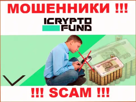 ICrypto Fund орудуют нелегально - у указанных мошенников не имеется регулятора и лицензии, будьте крайне внимательны !!!