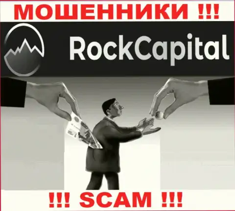 Результат от сотрудничества с организацией Rock Capital один - разведут на деньги, следовательно лучше отказать им в взаимодействии