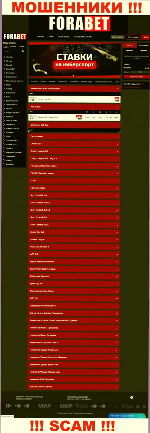 Официальный информационный портал воров и аферистов компании ФораБет