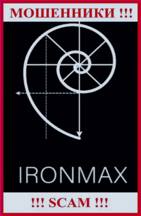 Iron Max - это КИДАЛЫ !!! Связываться довольно-таки рискованно !!!