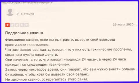 Отзыв облапошенного клиента про то, что в CasinoIn назад не возвращают вложения