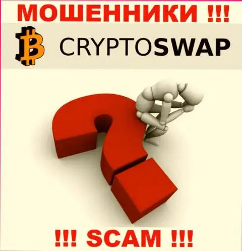 Пишите, если Вы стали жертвой жульничества Crypto-Swap Net - расскажем, что делать дальше