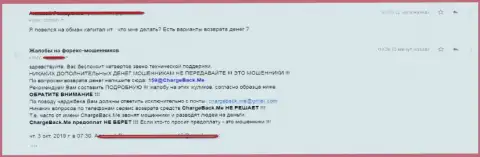 КапиталИТ - это ФОРЕКС-мошенники, менеджеры этой ФОРЕКС компании нагло врут игрокам (отзыв)