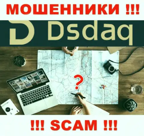 Dsdaq - это МОШЕННИКИ !!! Информации о юридическом адресе регистрации у них на онлайн-ресурсе нет