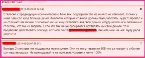 K2WallStreet не дают вывести деньги, осторожно