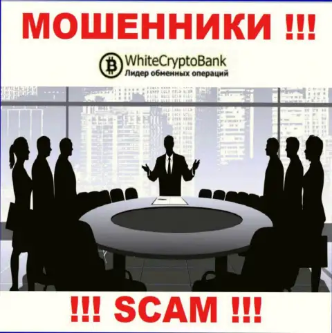 Организация Вайт Крипто Банк скрывает свое руководство - МОШЕННИКИ !